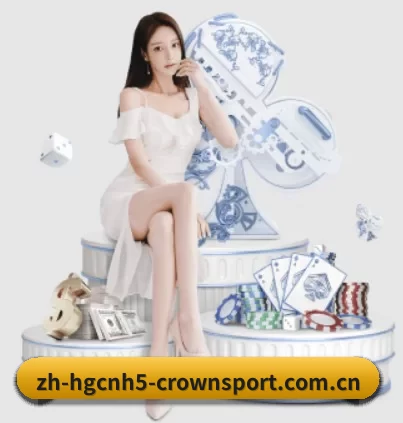 皇冠体育官网 APP 界面(CROWN SPORTS)